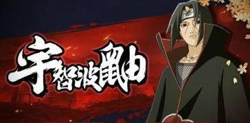 火影最新爆料秽土鼬返厂,火影世界新篇章的开启