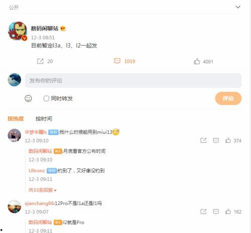 小米12最新爆料下载,颠覆性设计，性能怪兽即将登场！